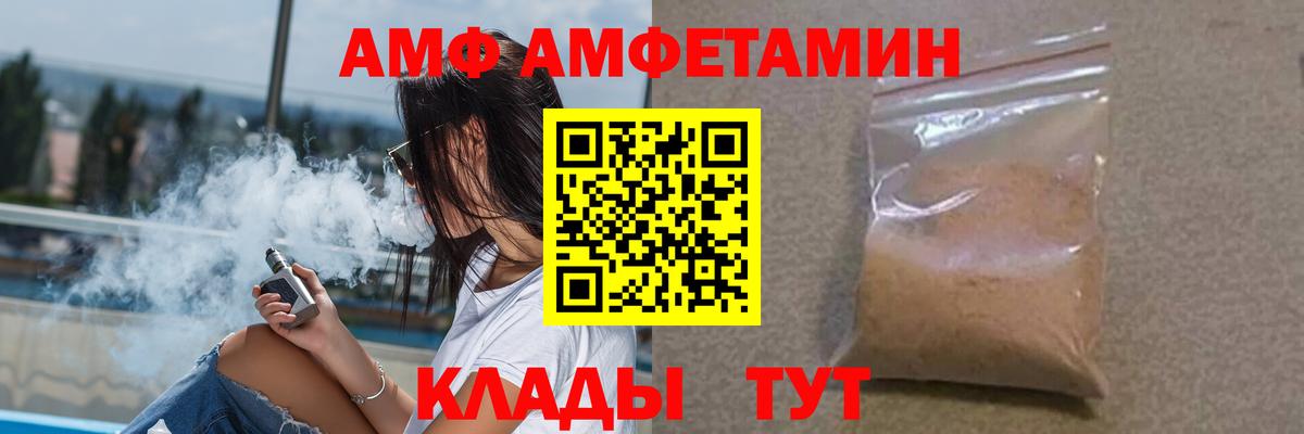 Тула  АМФ VHQ  АМФ  Вход с VPN 