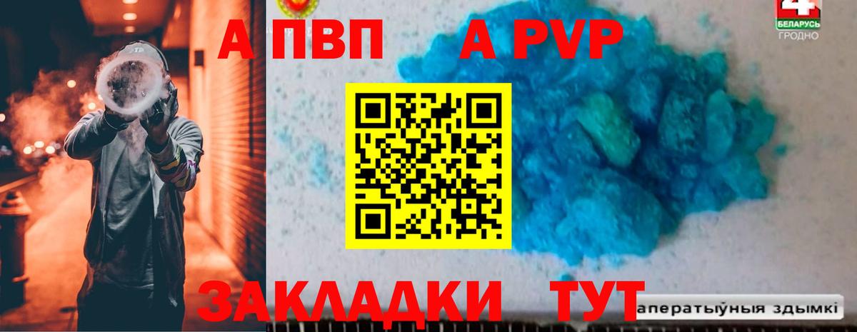 Alpha PVP Соль Тула