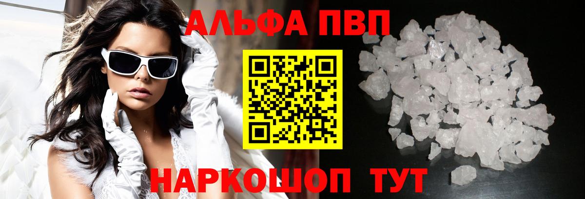 А ПВП крисы CK  Вход с VPN  A PVP  Alfa_PVP крисы CK  Тула  APVP Соль 