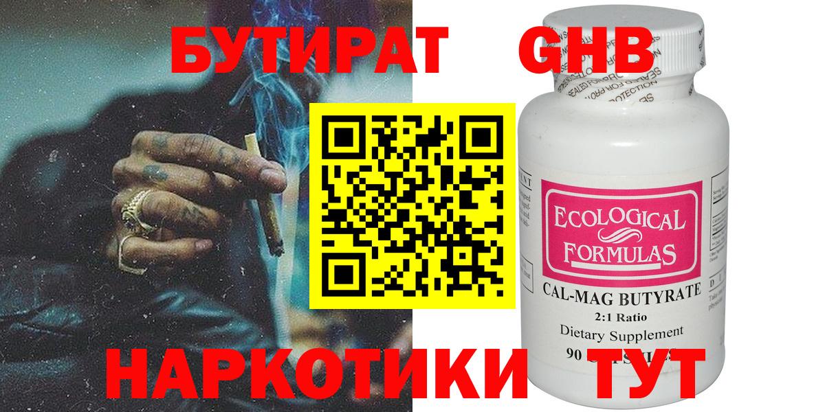 БУТИРАТ оксана Тула