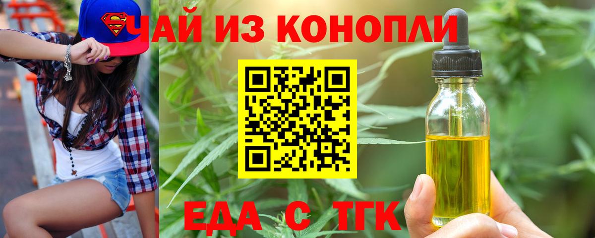 Печенье с ТГК конопля  Вход с VPN  Тула 