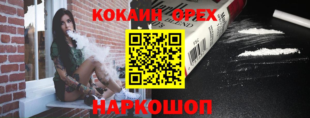 COCAIN Эквадор  Вход с VPN  COCAIN Боливия  Тула 