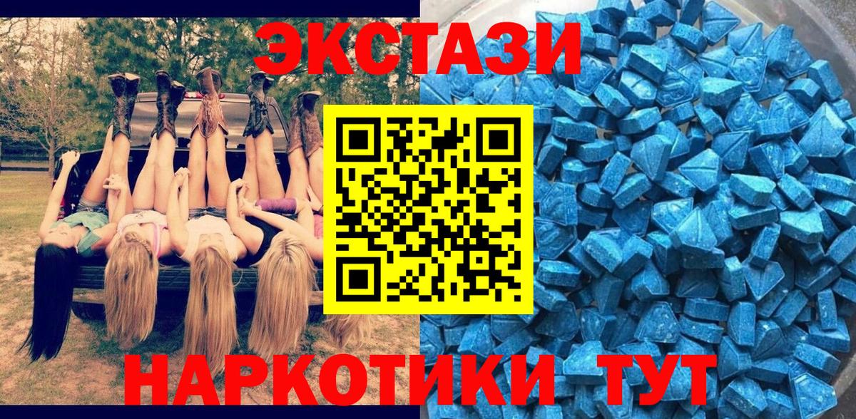 Экстази mix Тула