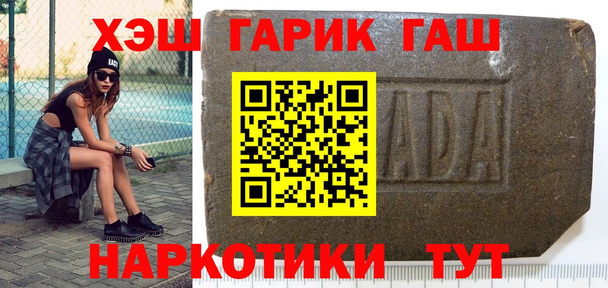 Тула  ГАШ гашик  ГАШИШ VHQ  Вход с VPN 