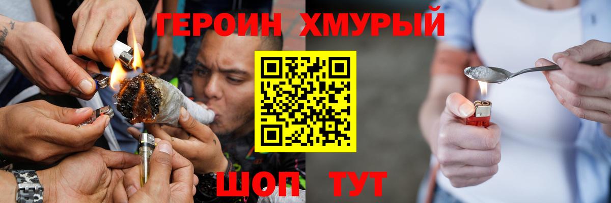 ГЕРОИН гречка  Вход с VPN  Тула 