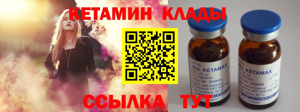Тула  Кетамин ketamine  Вход с VPN 