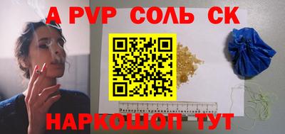 spice Новозыбков