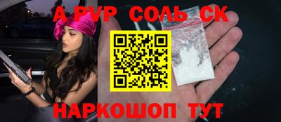 spice Новозыбков