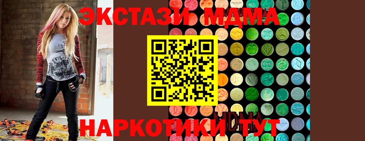 Тула  MDMA Molly  МДМА  MDMA молли  Вход с VPN 