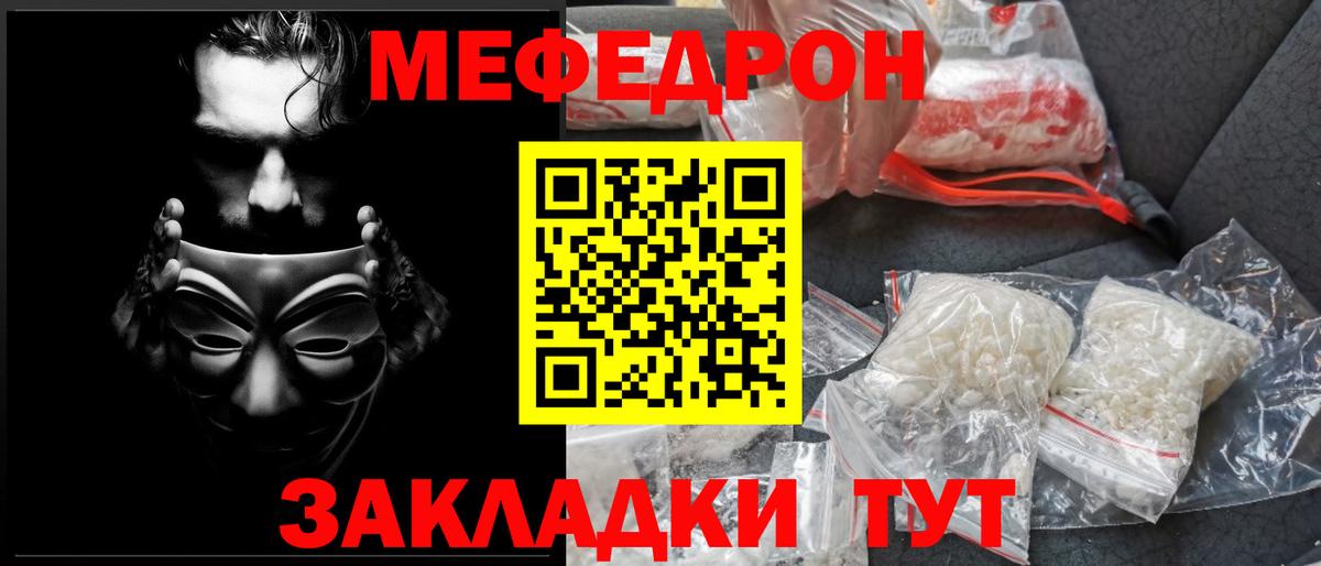 Меф мука Тула