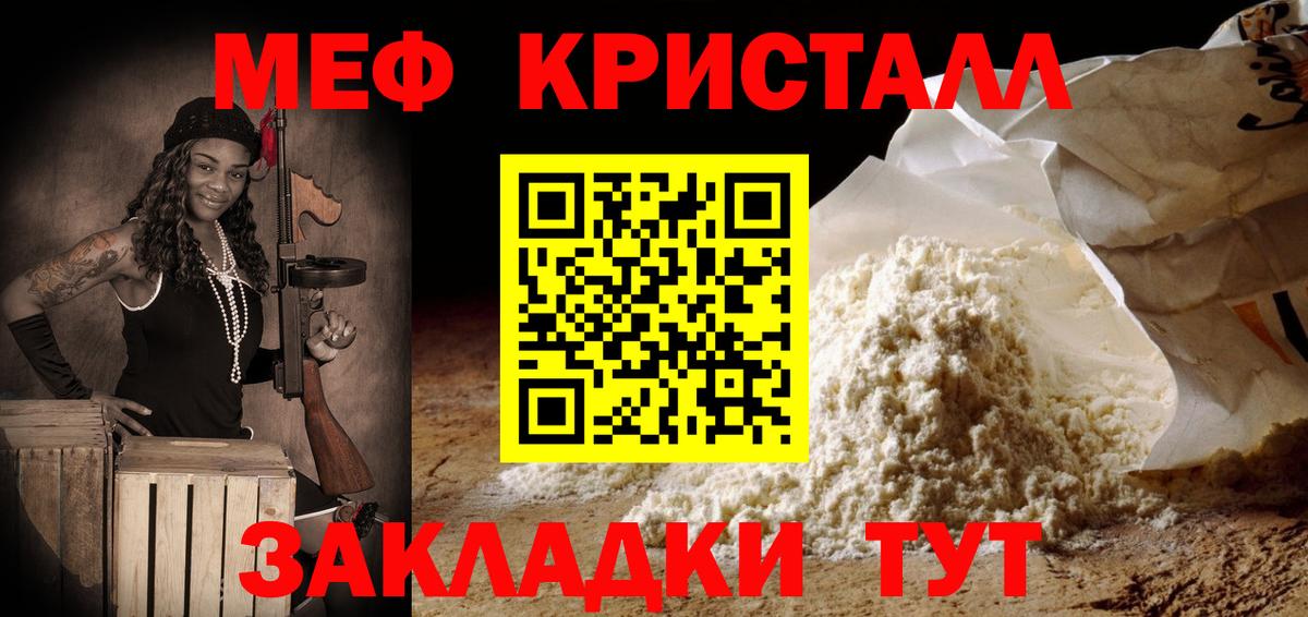 МЯУ-МЯУ mephedrone  Меф  Меф мука  Тула  Вход с VPN 