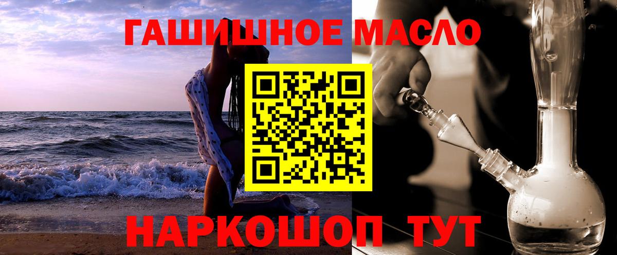 ТГК вейп Тула