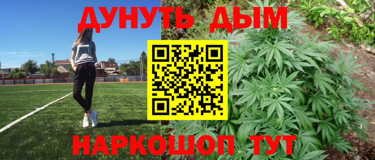 Канабис марихуана  Марихуана SATIVA & INDICA  Каннабис конопля  Вход с VPN  Тула  Шишки марихуана VHQ 